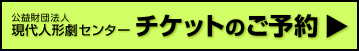 デフ・パペットシアター・ひとみ「河の童―かわのわっぱ―」