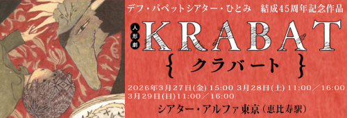 いのちあるもの 闇の中から/ສິ່ງທີ່ມີຊິວິດ ຈາກຄວາມມືດ・オフィシャルサイト