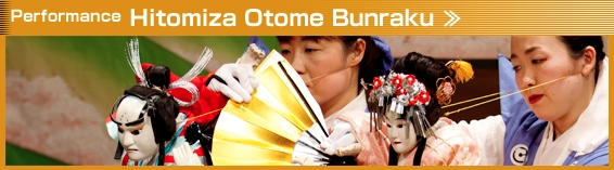 Hitomiza Otome Bunraku