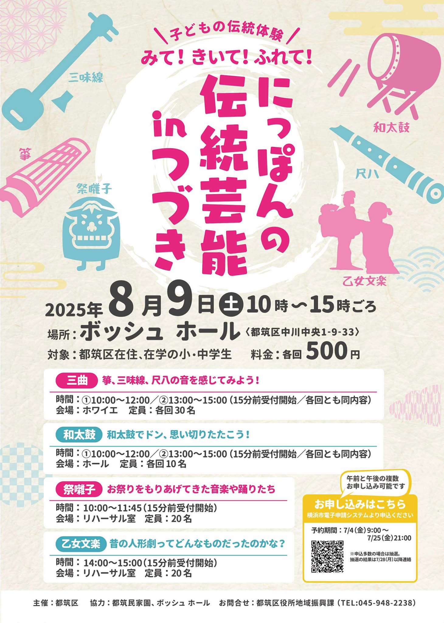 チラシオモテ.jpg