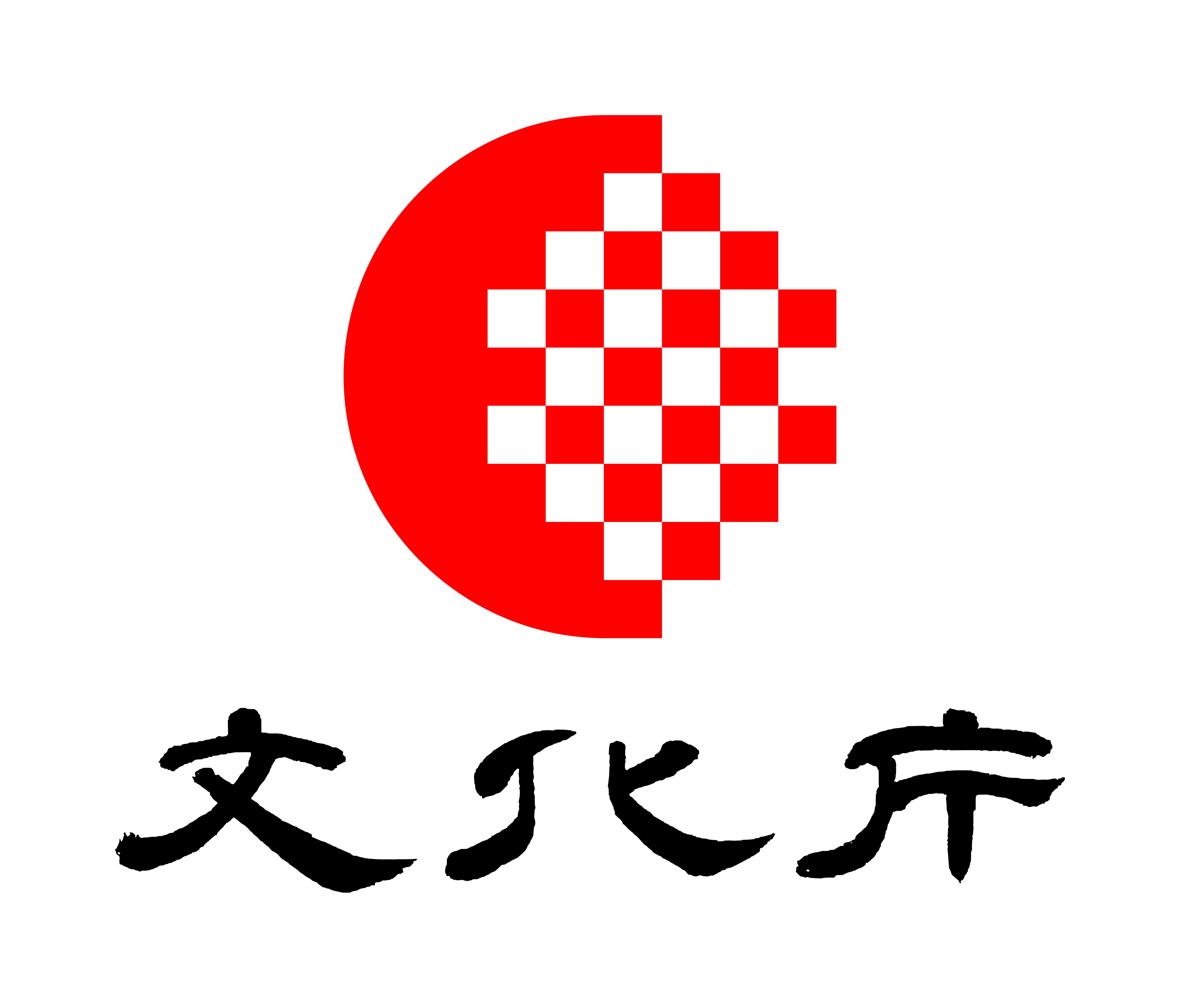 文化庁ロゴ-min.jpg