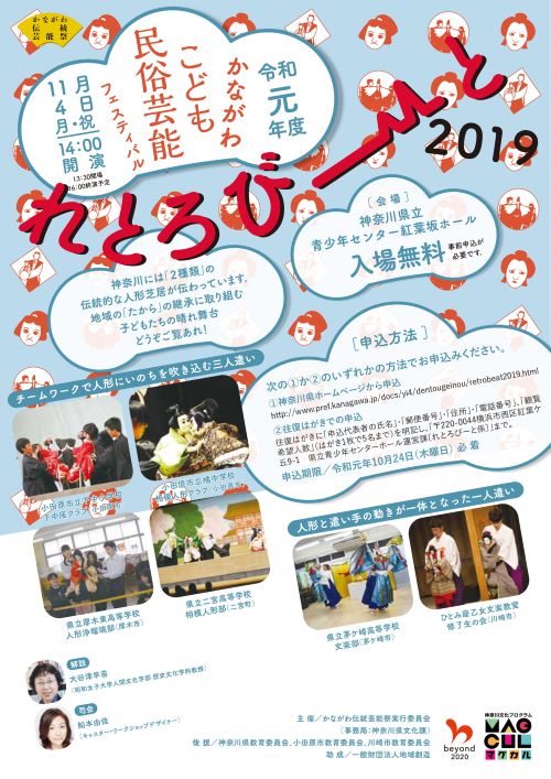kodomo201911-1.jpg