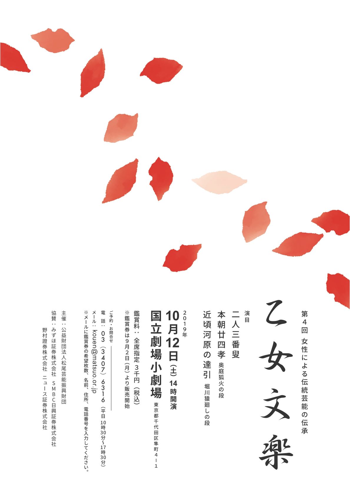 web_flyer_front_2019国立サイズ中.jpg