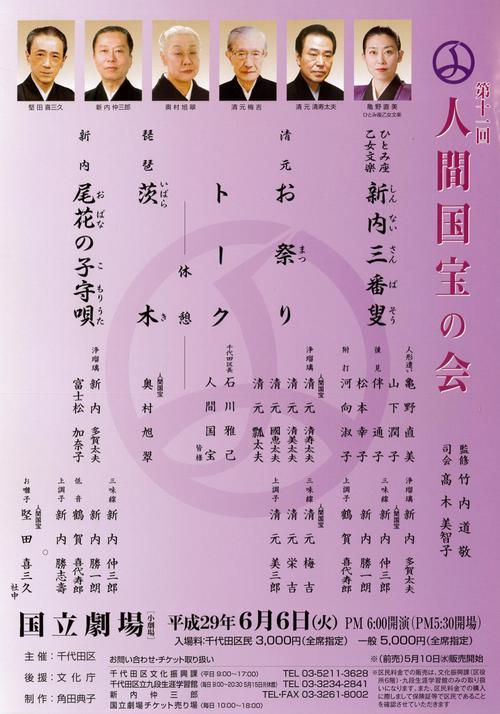 国宝 人間